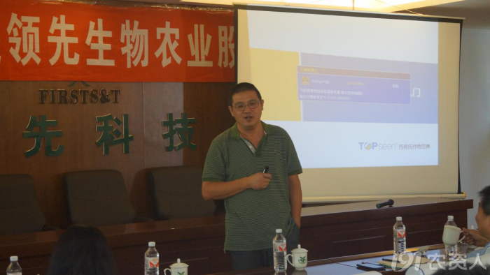 新型肥料应用与推广联盟(UAF)走进人生就是博生物开展技术研讨运动 新型肥料应用与推广联盟(UAF)走进人生就是博生物开展技术研讨运动