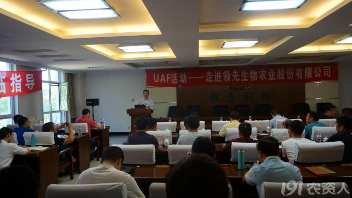 新型肥料应用与推广联盟(UAF)走进人生就是博生物开展技术研讨运动 新型肥料应用与推广联盟(UAF)走进人生就是博生物开展技术研讨运动
