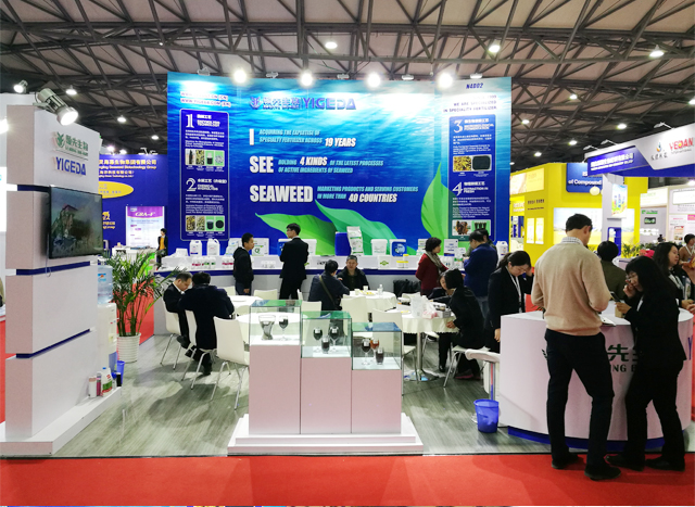 �������ǲ�����حYIGEDAʢװ��չ��ʮ�Ž��й�����ũ�û�ѧƷ��ֲ��չ���ᣨCAC2018��