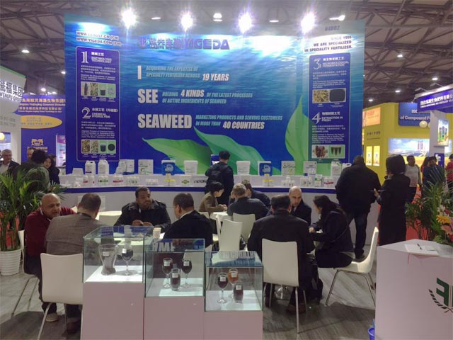 �������ǲ�����حYIGEDAʢװ��չ��ʮ�Ž��й�����ũ�û�ѧƷ��ֲ��չ���ᣨCAC2018��