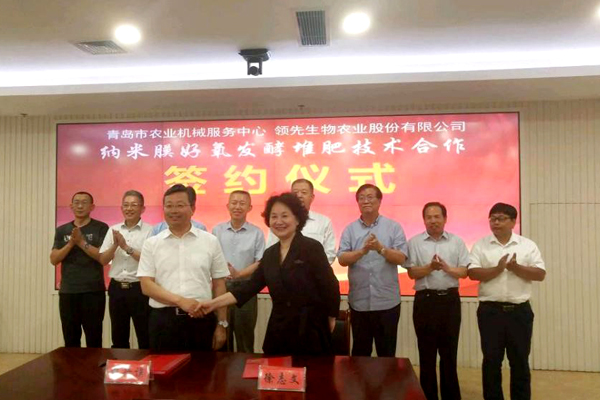 纳米膜好氧发酵堆肥技术研讨会在山东青岛乐成举行 纳米膜好氧发酵堆肥技术研讨会在山东青岛乐成举行