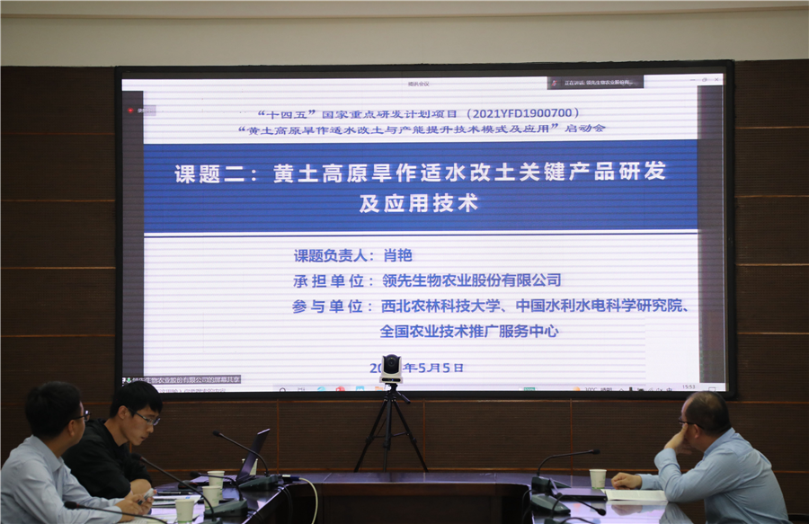 ÈËÉú¾ÍÊDz©ÉúÎï£ü¹ú¼ÒÖØµãÑз¢¼Æ»®¡°»ÆÍÁ¸ßÔºµ×÷ÊÊË®¸ÄÍÁÓë²úÄÜÌáÉý¼¼Êõģʽ¼°Ó¦Óá±ÏîÄ¿Æô¶¯ ÈËÉú¾ÍÊDz©ÉúÎï£ü¹ú¼ÒÖØµãÑз¢¼Æ»®¡°»ÆÍÁ¸ßÔºµ×÷ÊÊË®¸ÄÍÁÓë²úÄÜÌáÉý¼¼Êõģʽ¼°Ó¦Óá±ÏîÄ¿Æô¶¯