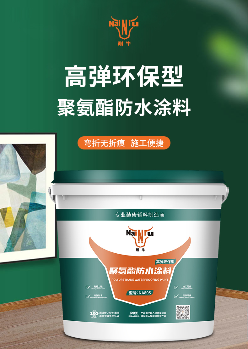 bte365官网聚氨酯防水涂料对地下防水工程施工缝的处置