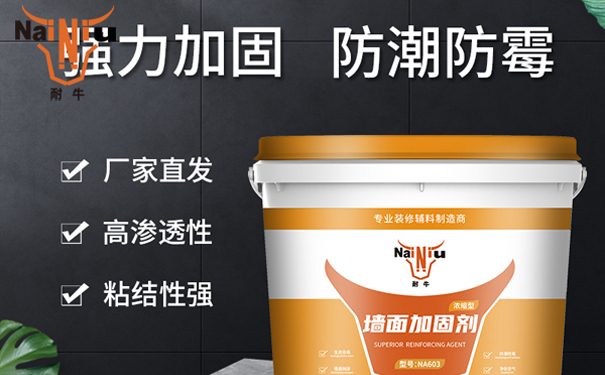 墙固到底有没有必要刷？