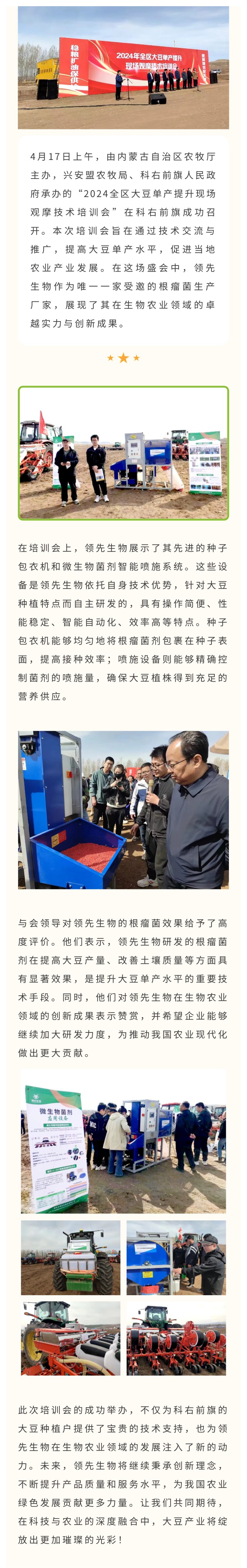 �������ǲ�����������ϯ����ǰ��󶹵�������������ѵ����չʾ�Ƚ��������豸��϶�