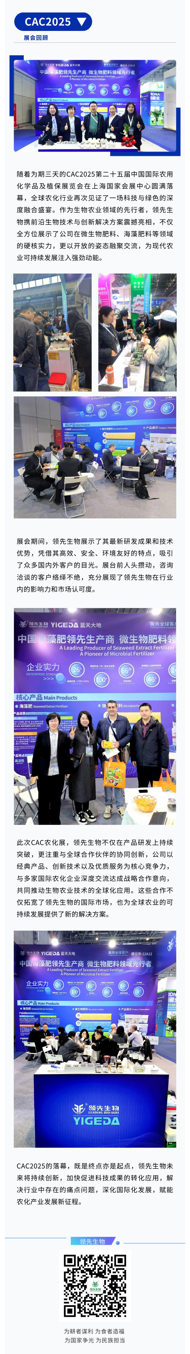 CAC2025Բ���չ�|�������ǲ������ھ���������ũ��