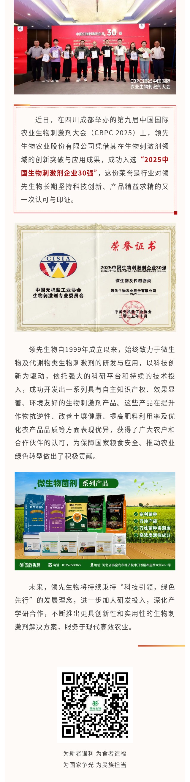 �������ǲ������ٻ�2025�й�����̼�����ҵ30ǿ